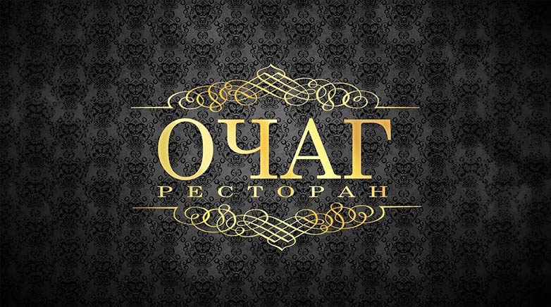 Отзывы о ресторане Очаг